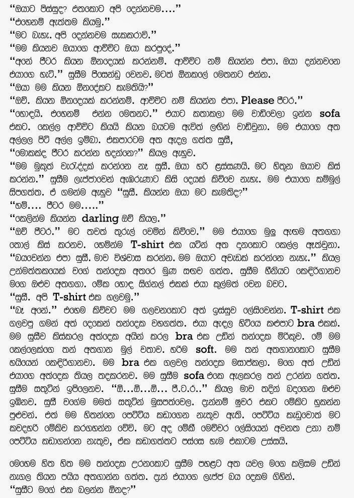 Susimai+Mamai+1+(2) walkatha9 Official සිංහල වල් කතා
