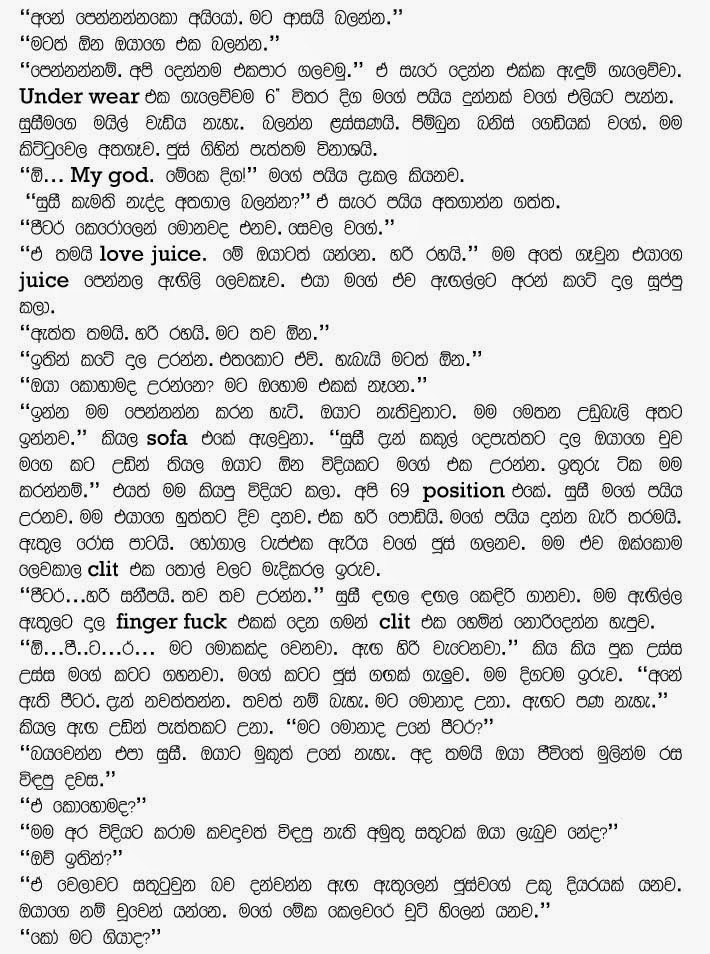 Susimai+Mamai+1+(3) walkatha9 Official සිංහල වල් කතා
