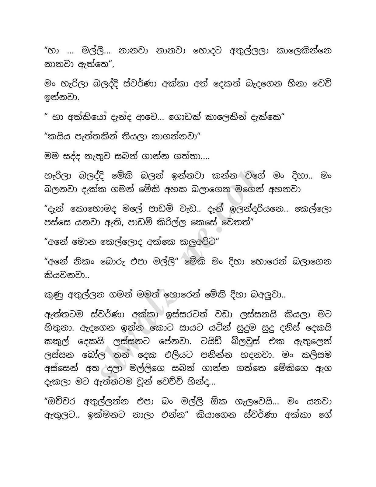 Swarna+Akka+01 page 002 walkatha9 Official සිංහල වල් කතා