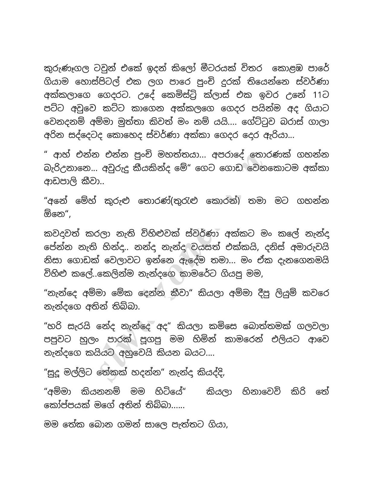 Swarna+Akka+01 page 004 walkatha9 Official සිංහල වල් කතා