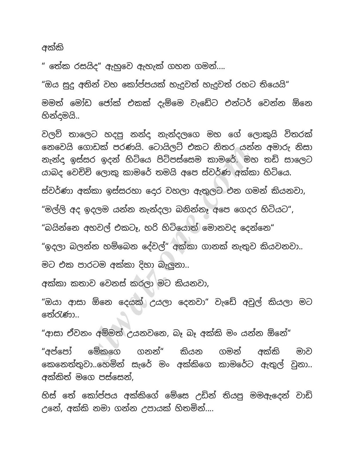 Swarna+Akka+01 page 005 walkatha9 Official සිංහල වල් කතා