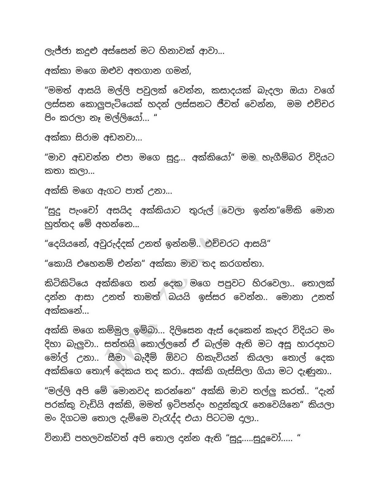 Swarna+Akka+01 page 008 walkatha9 Official සිංහල වල් කතා