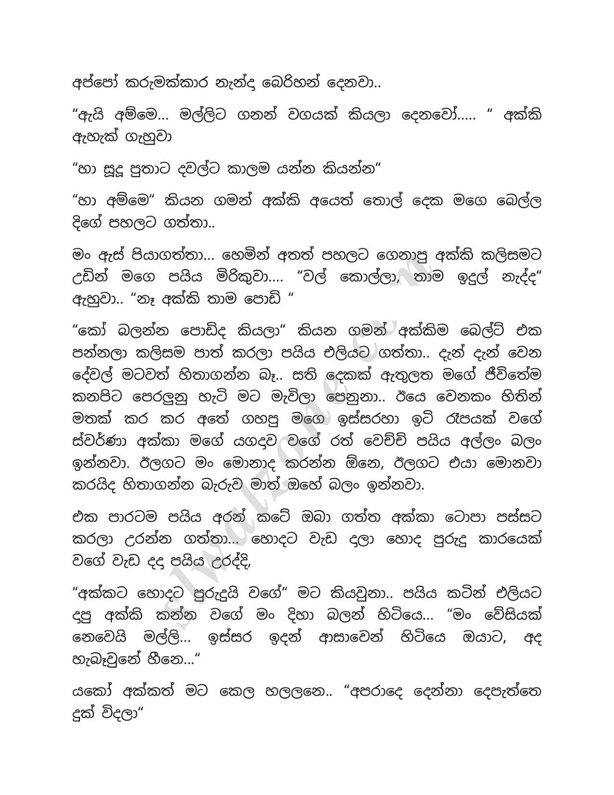 Swarna+Akka+01 page 009 walkatha9 Official සිංහල වල් කතා