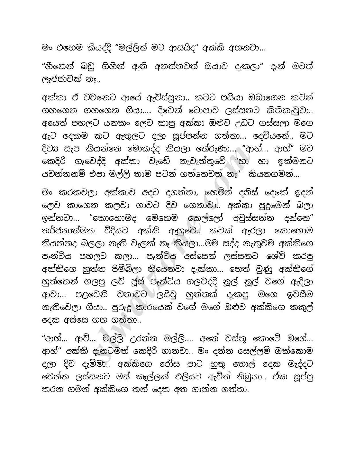 Swarna+Akka+01 page 010 walkatha9 Official සිංහල වල් කතා