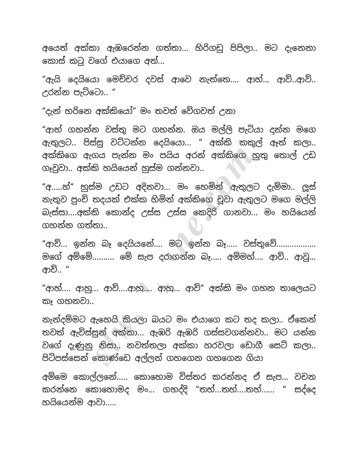 Swarna+Akka+01 page 012 walkatha9 Official සිංහල වල් කතා