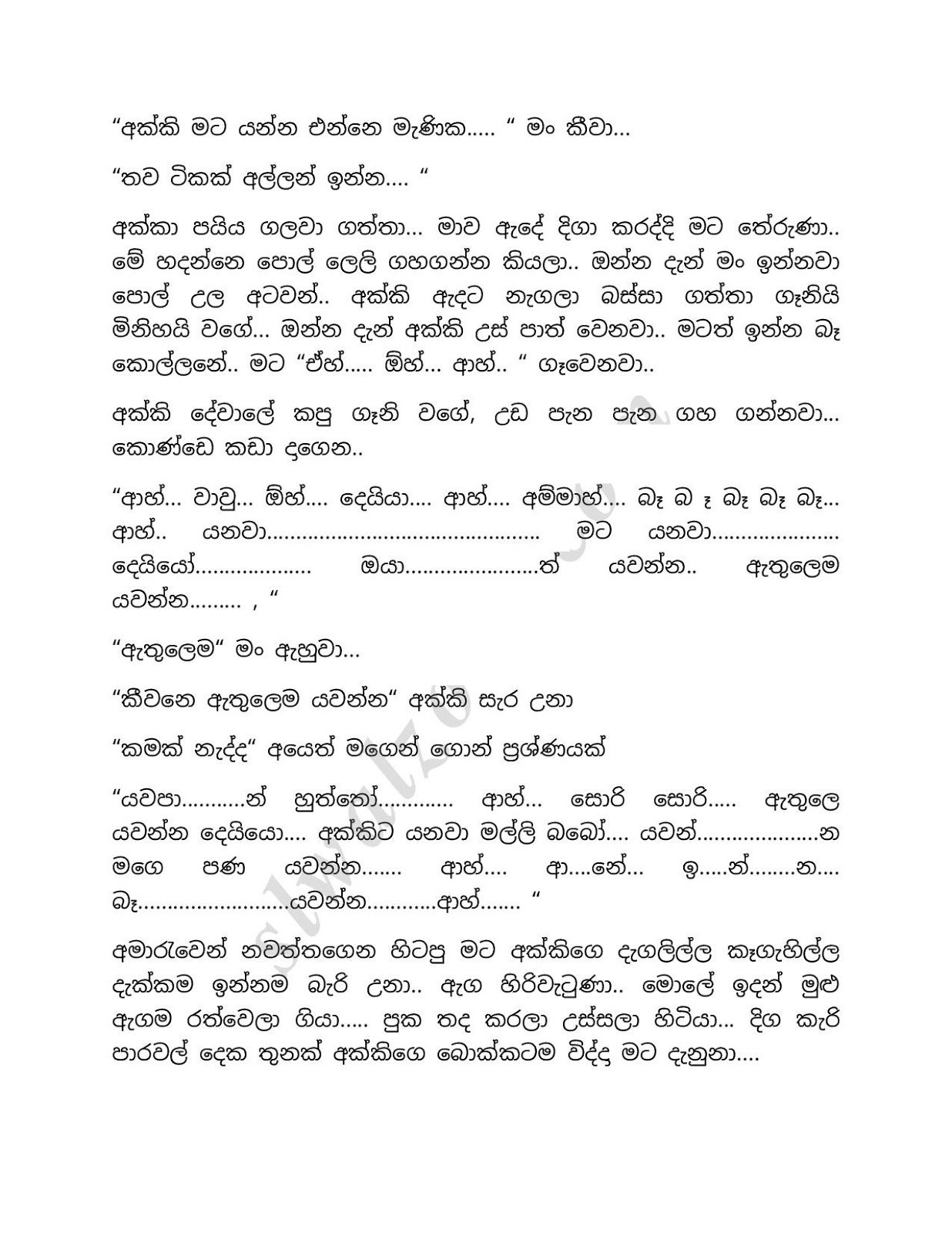 Swarna+Akka+01 page 013 walkatha9 Official සිංහල වල් කතා