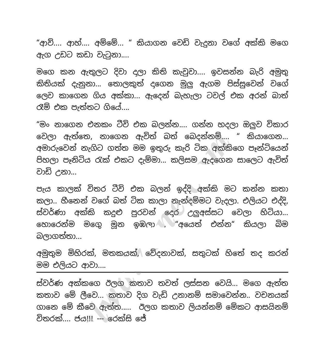 Swarna+Akka+01 page 014 walkatha9 Official සිංහල වල් කතා