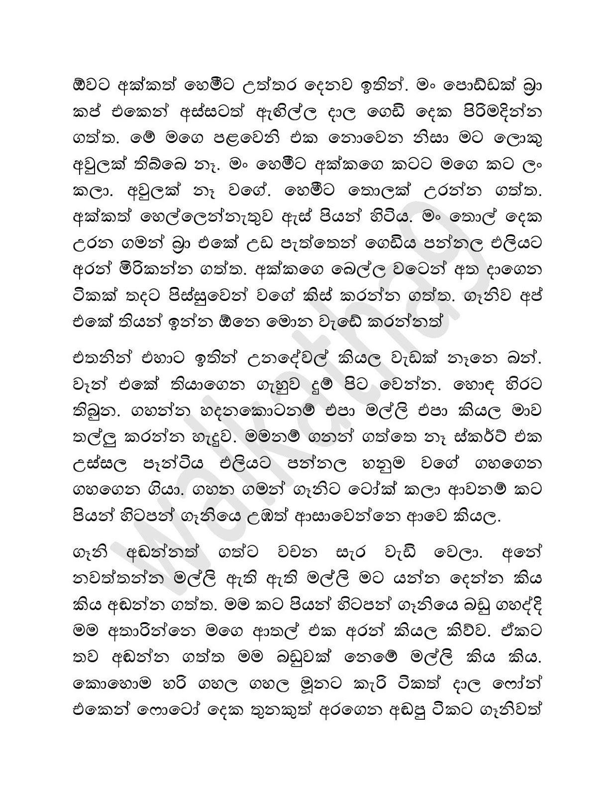 Talk+Karapu+Akka+01 page 007 walkatha9 Official සිංහල වල් කතා
