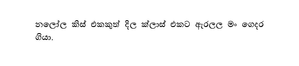 Talk+Karapu+Akka+01 page 008 walkatha9 Official සිංහල වල් කතා