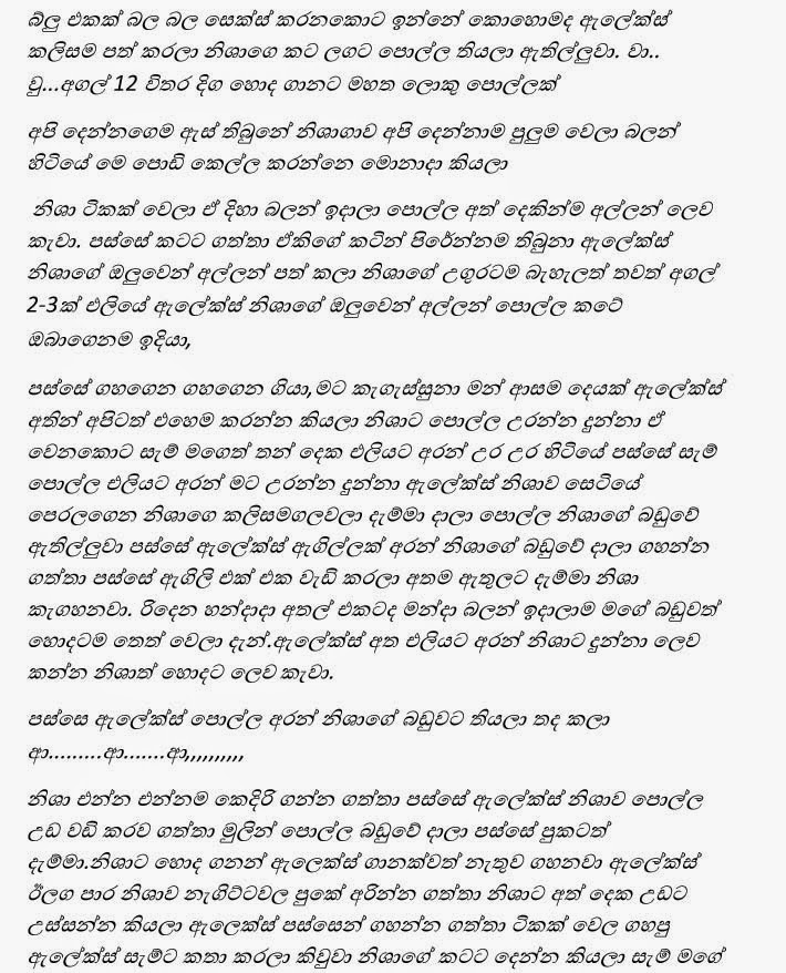 Taniya+1+(4) walkatha9 Official සිංහල වල් කතා