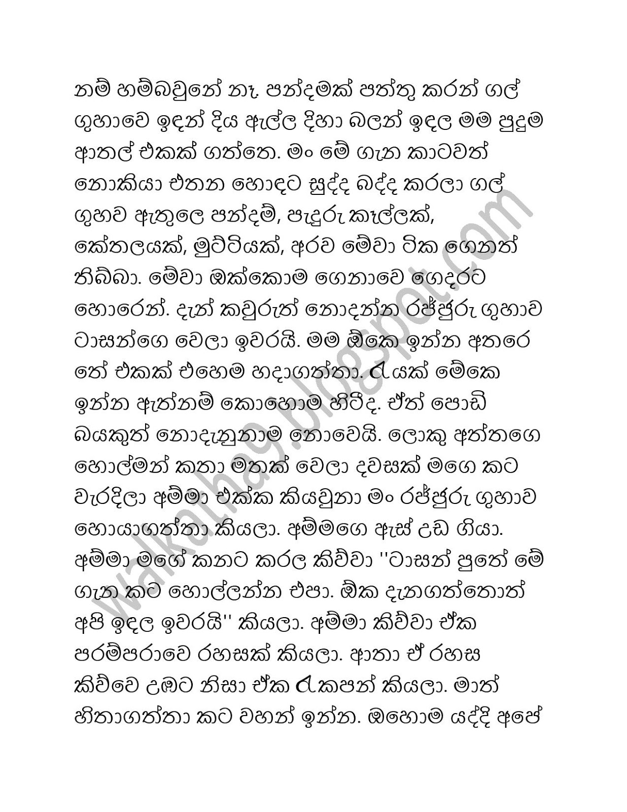 Tarzon+Appo page 002 walkatha9 Official සිංහල වල් කතා