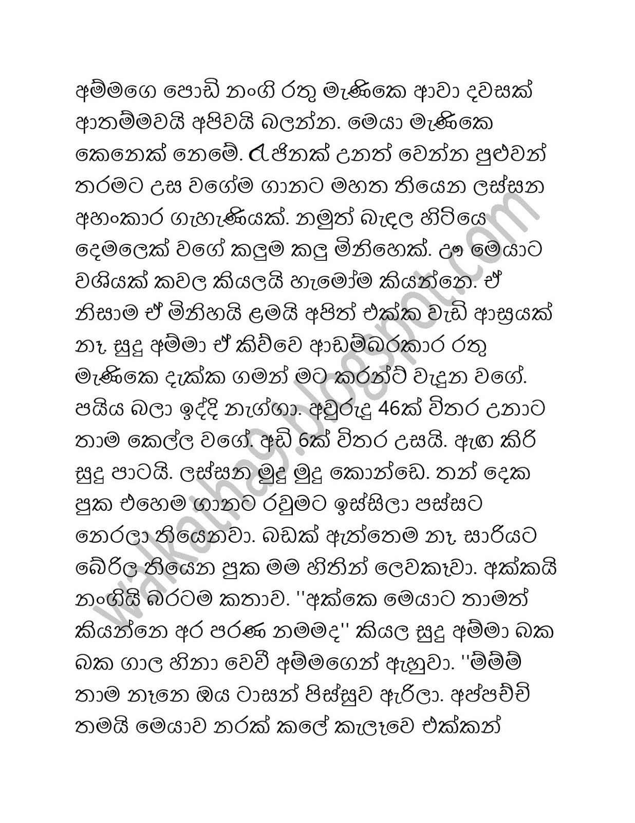 Tarzon+Appo page 003 walkatha9 Official සිංහල වල් කතා