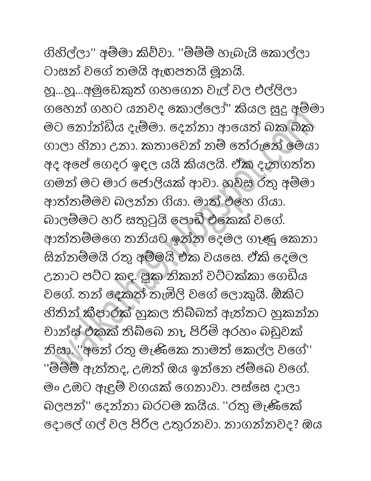 Tarzon+Appo page 004 walkatha9 Official සිංහල වල් කතා