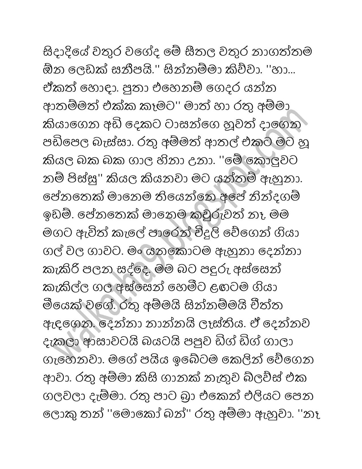 Tarzon+Appo page 005 walkatha9 Official සිංහල වල් කතා
