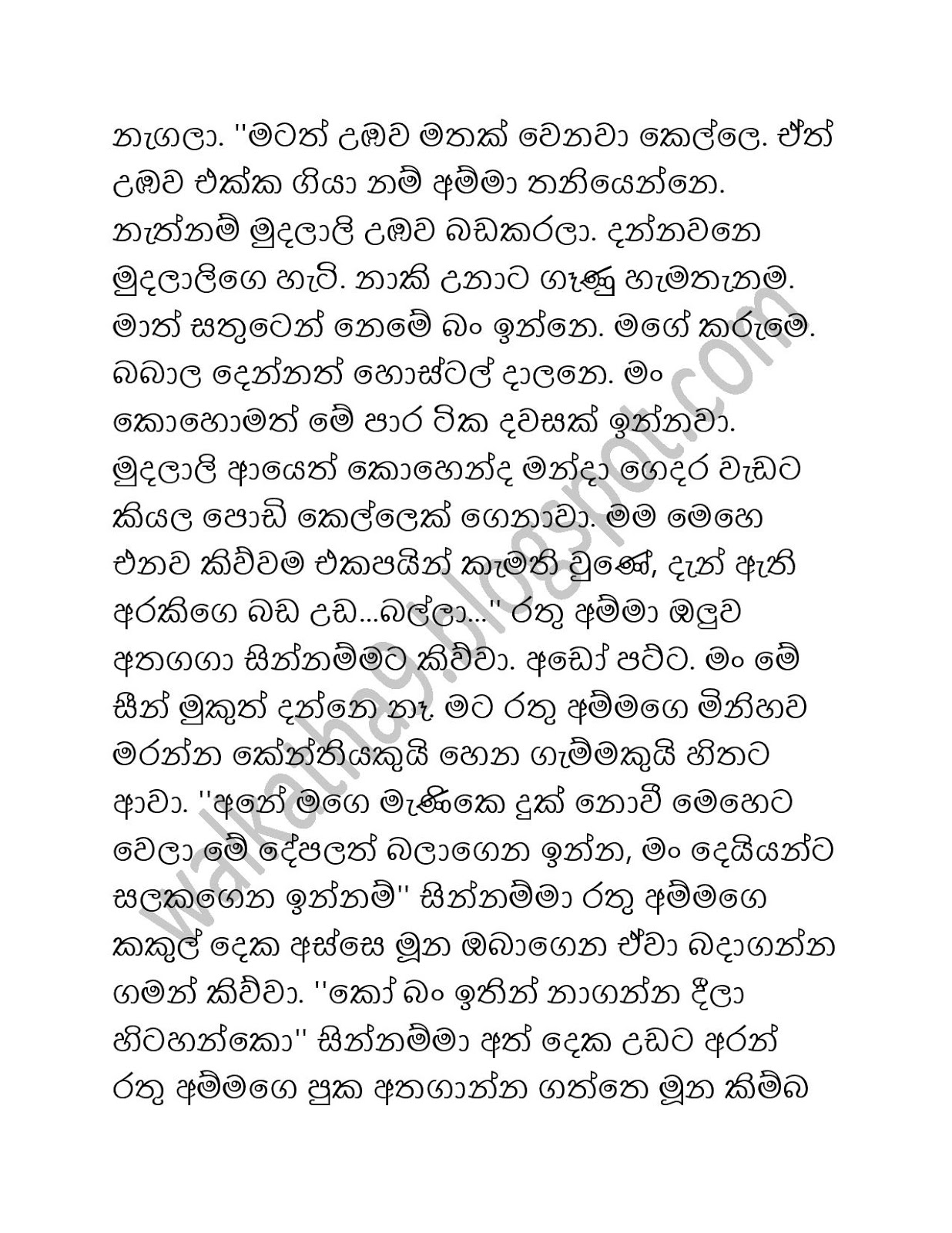 Tarzon+Appo page 007 walkatha9 Official සිංහල වල් කතා