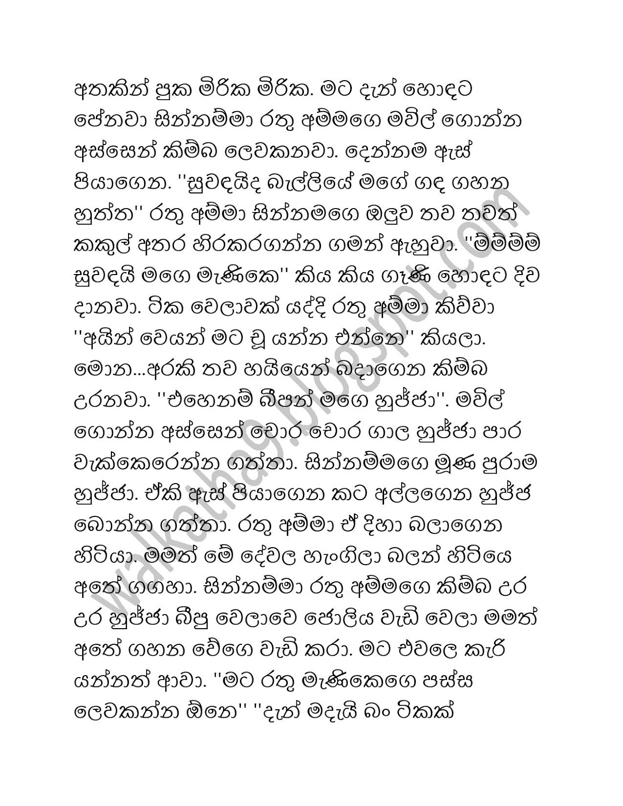 Tarzon+Appo page 009 walkatha9 Official සිංහල වල් කතා