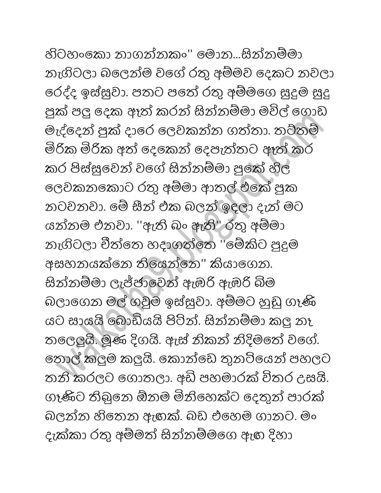 Tarzon+Appo page 010 walkatha9 Official සිංහල වල් කතා
