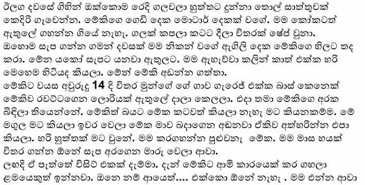 Tea+Kade+Mudalalige+Duwa+1+(3) walkatha9 Official සිංහල වල් කතා