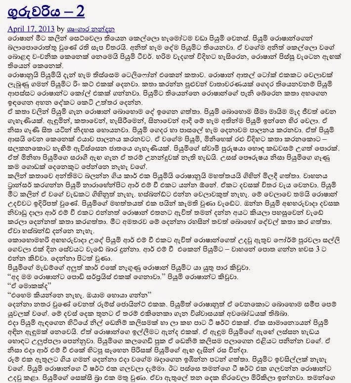 Teacher+2+(1) walkatha9 Official සිංහල වල් කතා