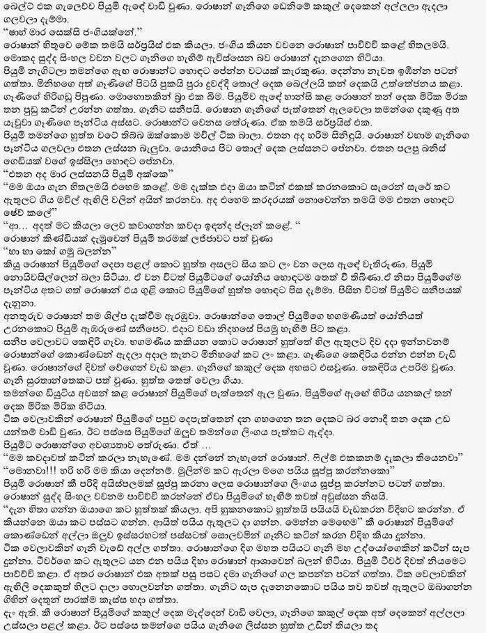 Teacher+2+(2) walkatha9 Official සිංහල වල් කතා
