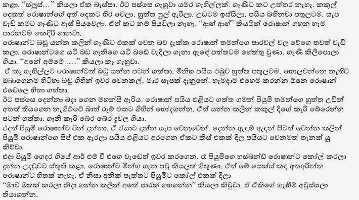 Teacher+2+(3) walkatha9 Official සිංහල වල් කතා