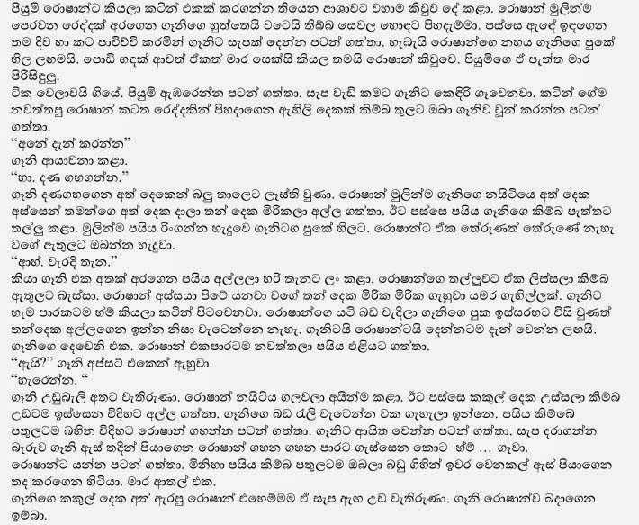 Teacher+3+(3) walkatha9 Official සිංහල වල් කතා