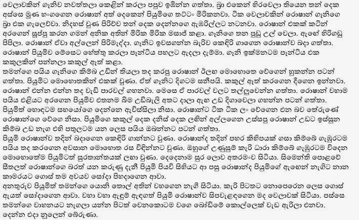 Teacher+4+(2) walkatha9 Official සිංහල වල් කතා