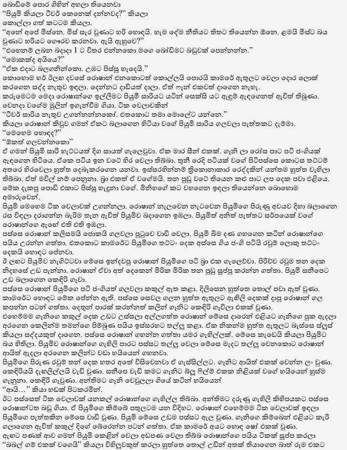 Teacher+5+(2) walkatha9 Official සිංහල වල් කතා