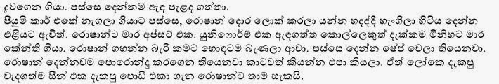 Teacher+5+(3) walkatha9 Official සිංහල වල් කතා