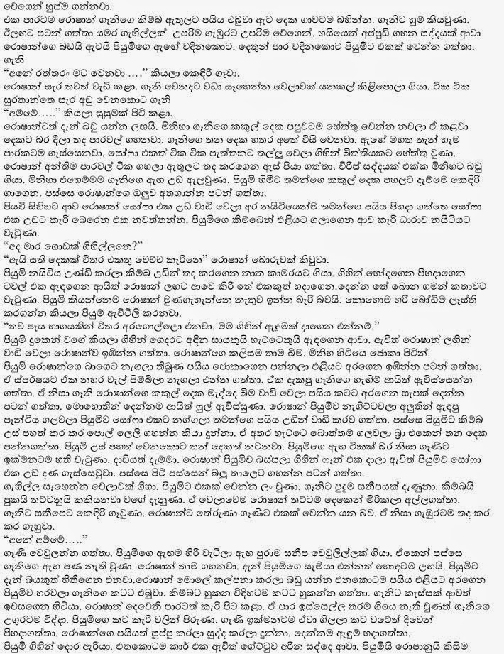 Teacher+6+(2) walkatha9 Official සිංහල වල් කතා