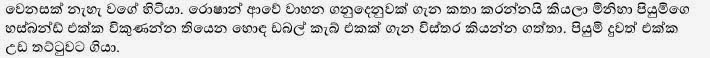 Teacher+6+(3) walkatha9 Official සිංහල වල් කතා