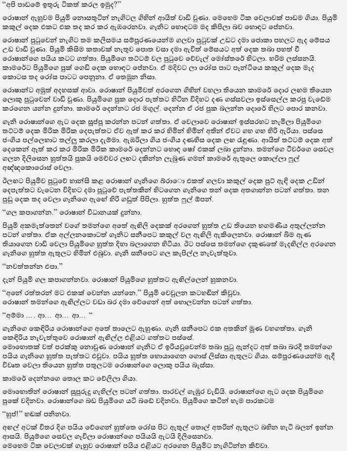 Teacher+7+(2) walkatha9 Official සිංහල වල් කතා