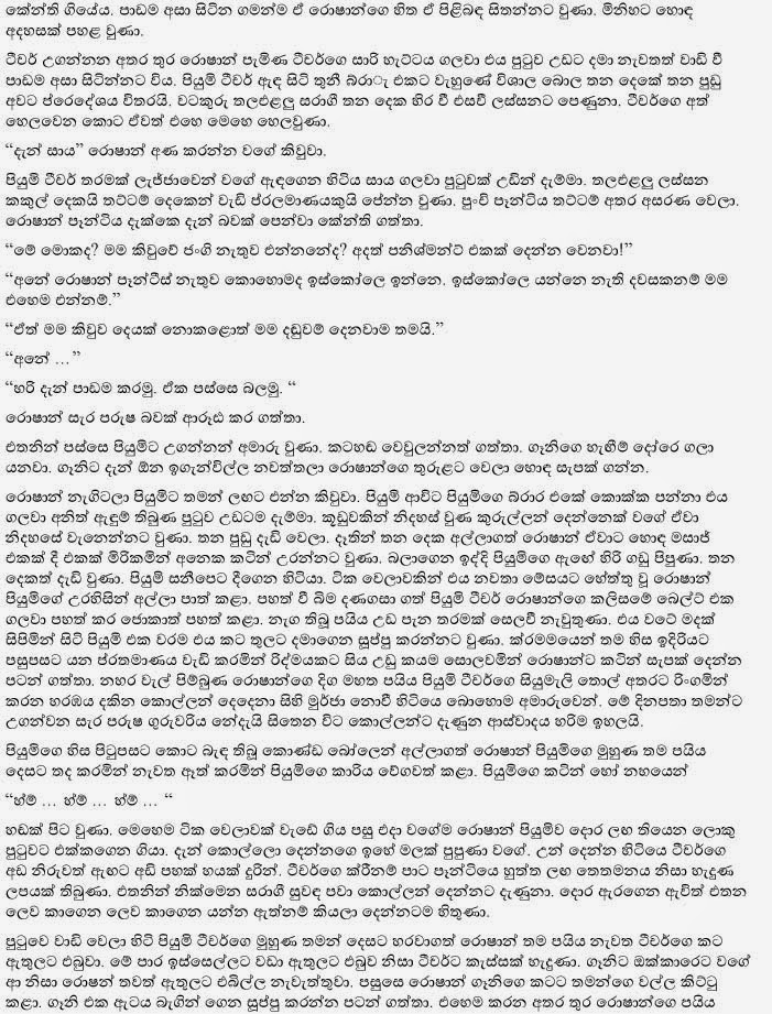 Teacher+8+(2) walkatha9 Official සිංහල වල් කතා