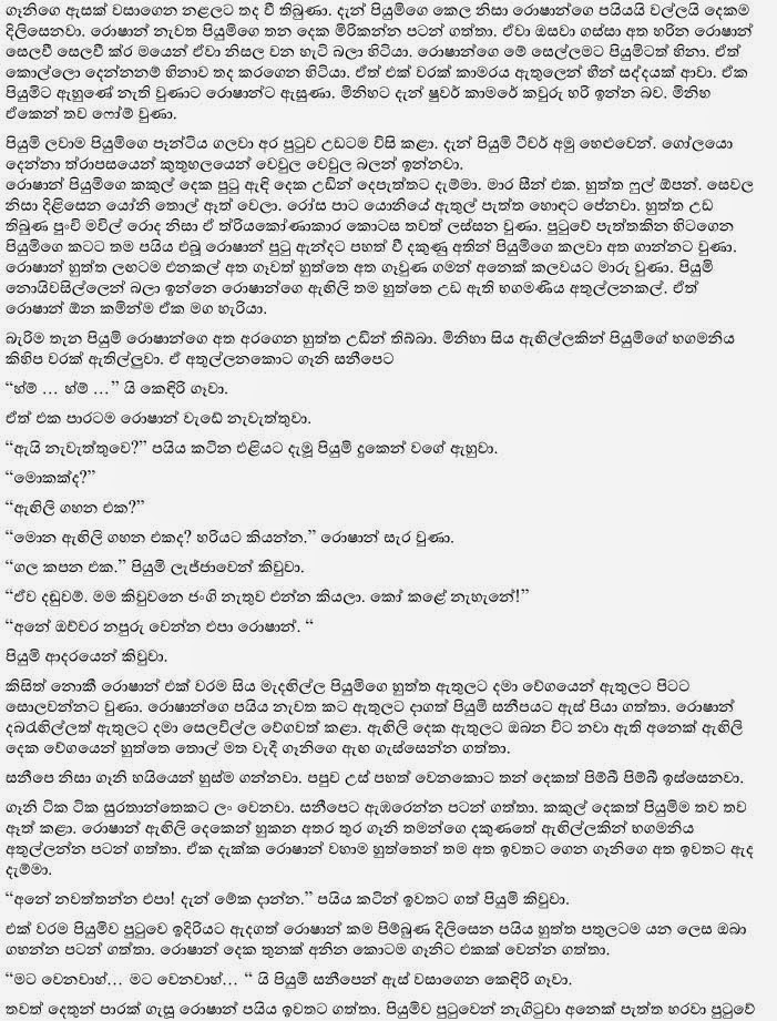 Teacher+8+(3) walkatha9 Official සිංහල වල් කතා