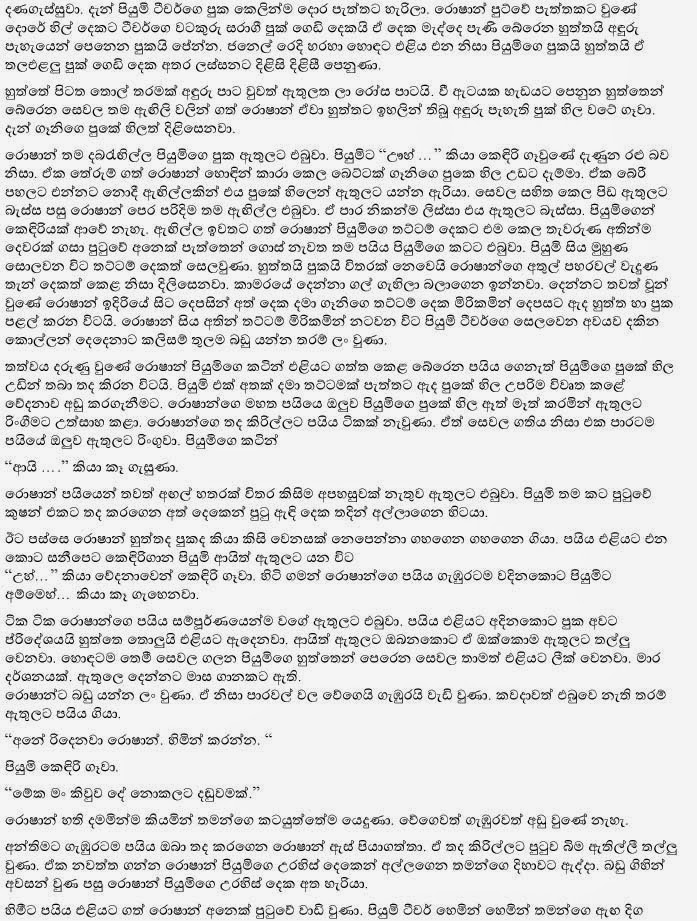 Teacher+8+(4) walkatha9 Official සිංහල වල් කතා