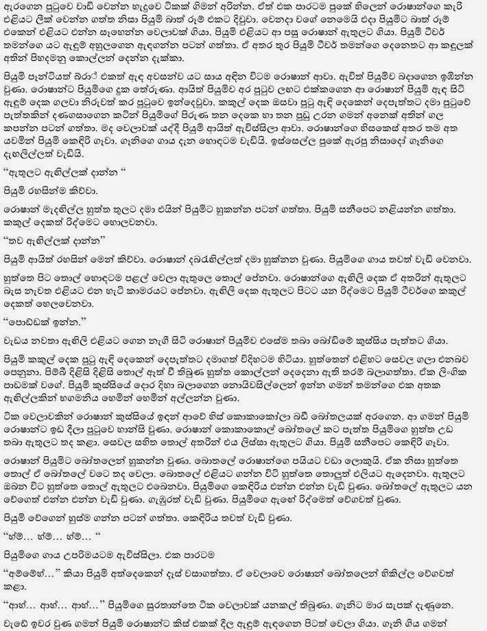Teacher+8+(5) walkatha9 Official සිංහල වල් කතා