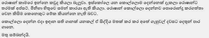 Teacher+8+(6) walkatha9 Official සිංහල වල් කතා