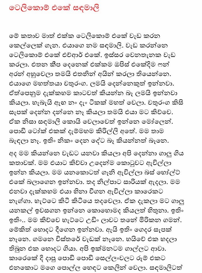 Telecom+Ake+Sadamali+1+(1) walkatha9 Official සිංහල වල් කතා