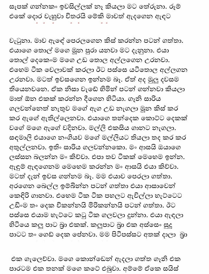 Telecom+Ake+Sadamali+1+(2) walkatha9 Official සිංහල වල් කතා