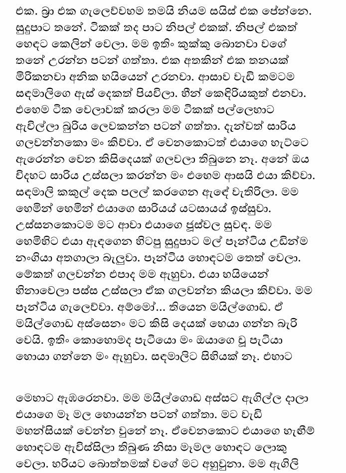 Telecom+Ake+Sadamali+1+(3) walkatha9 Official සිංහල වල් කතා