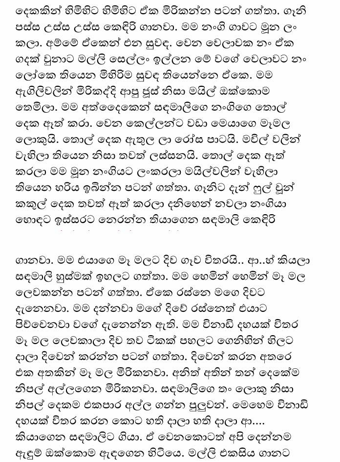 Telecom+Ake+Sadamali+1+(4) walkatha9 Official සිංහල වල් කතා