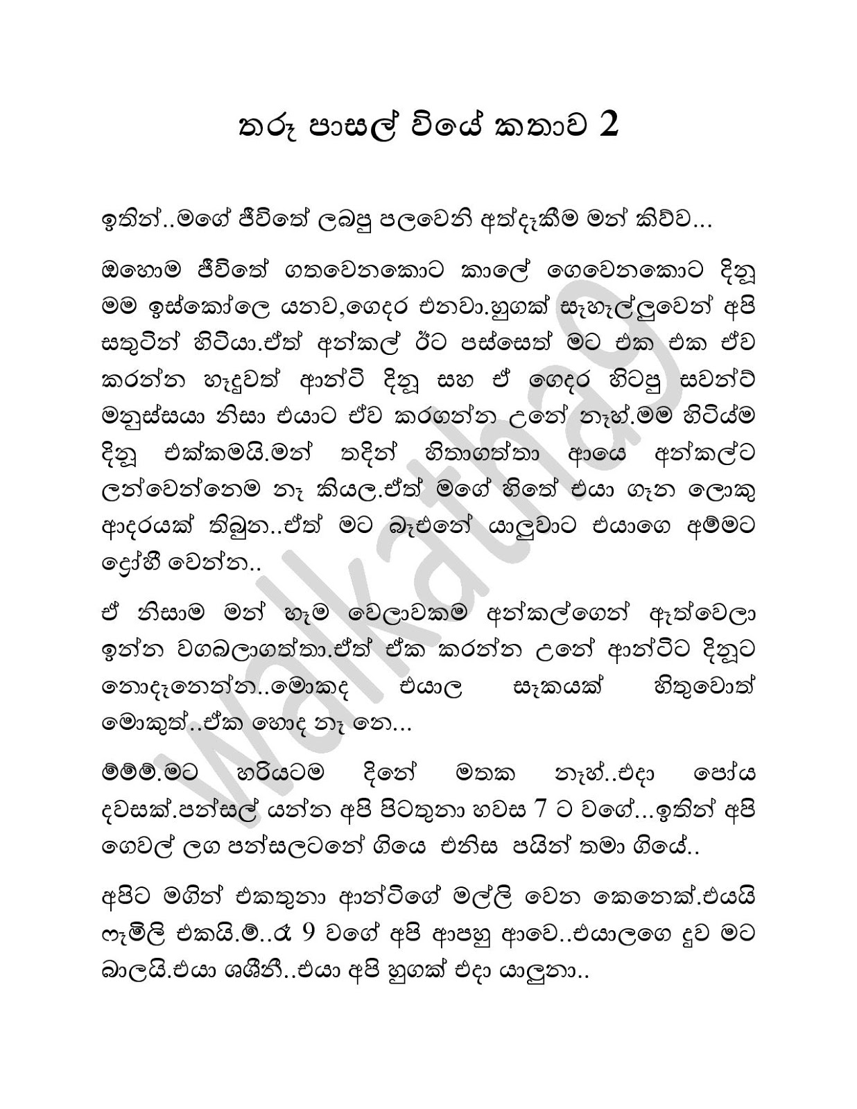 Tharu+Pasal+Wiye+Kathawa+01 page 001 walkatha9 Official සිංහල වල් කතා
