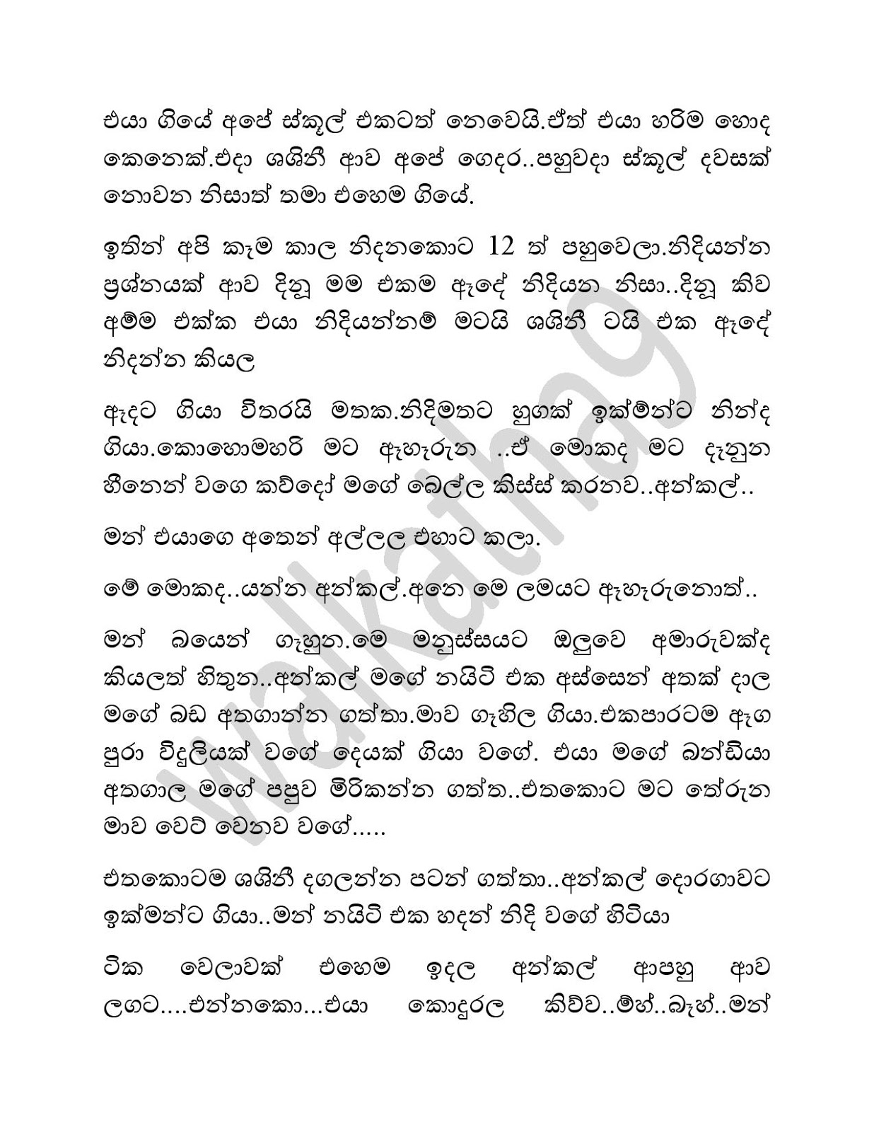 Tharu+Pasal+Wiye+Kathawa+01 page 002 walkatha9 Official සිංහල වල් කතා