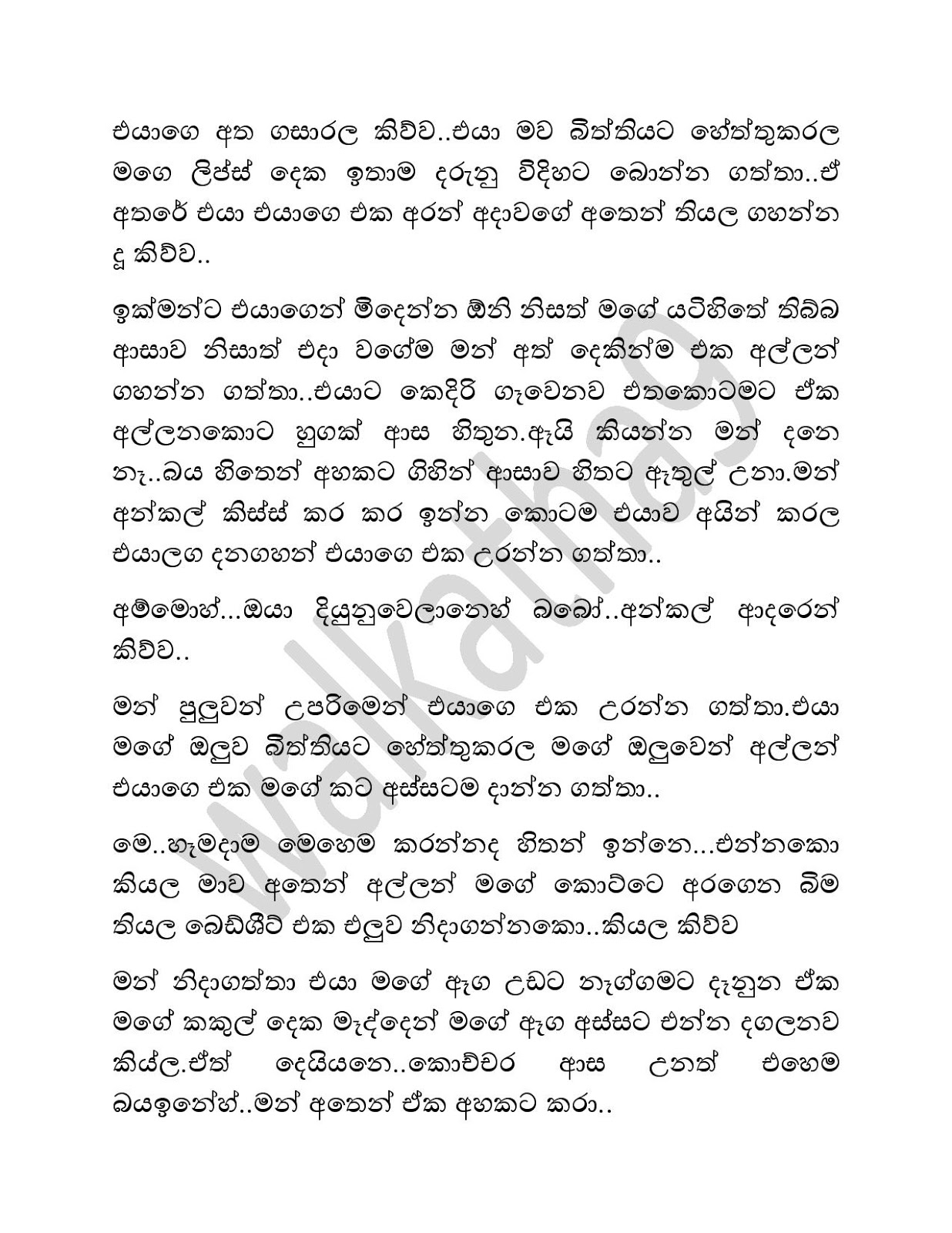 Tharu+Pasal+Wiye+Kathawa+01 page 003 walkatha9 Official සිංහල වල් කතා