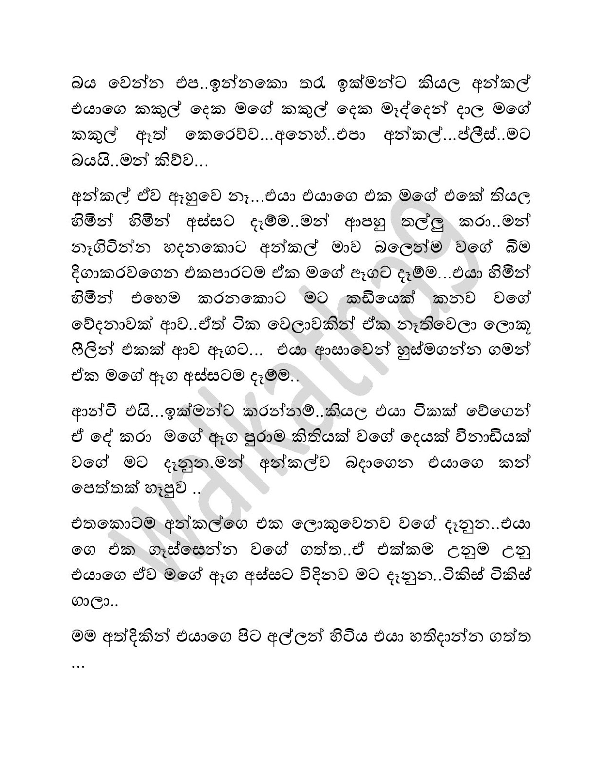 Tharu+Pasal+Wiye+Kathawa+01 page 004 walkatha9 Official සිංහල වල් කතා