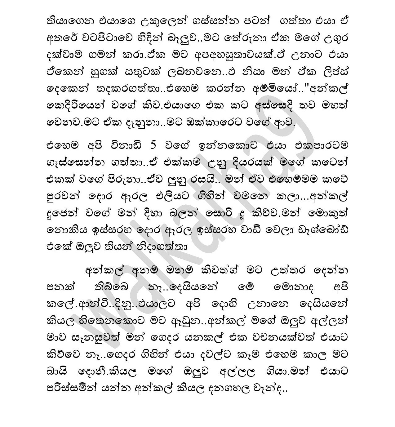 Tharu+Pasal+Wiye+Kathawa+01 page 007 walkatha9 Official සිංහල වල් කතා