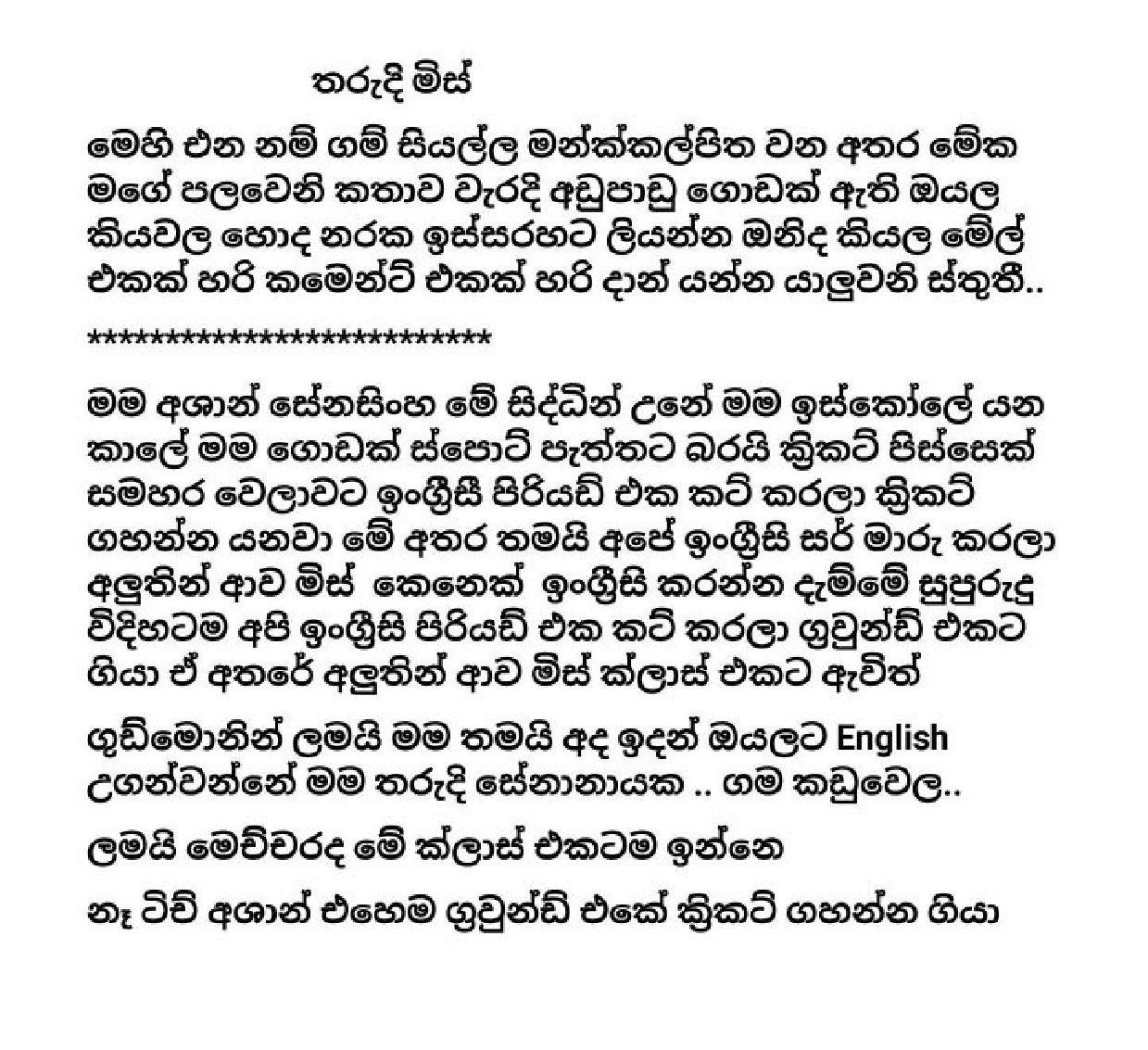 Tharudi+Mis+01 page 001 walkatha9 Official සිංහල වල් කතා
