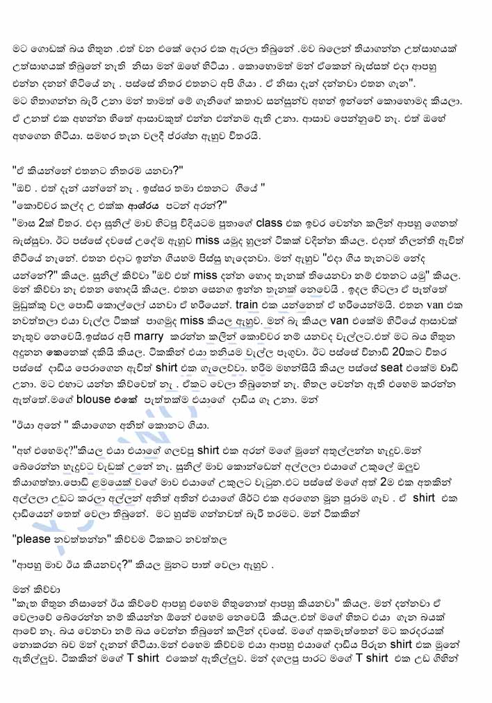 Tharukage+Katha+1+(3) walkatha9 Official සිංහල වල් කතා