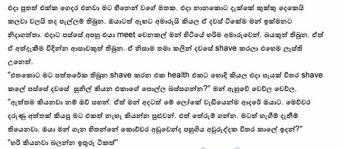 Tharukage+Katha+1+(8) walkatha9 Official සිංහල වල් කතා