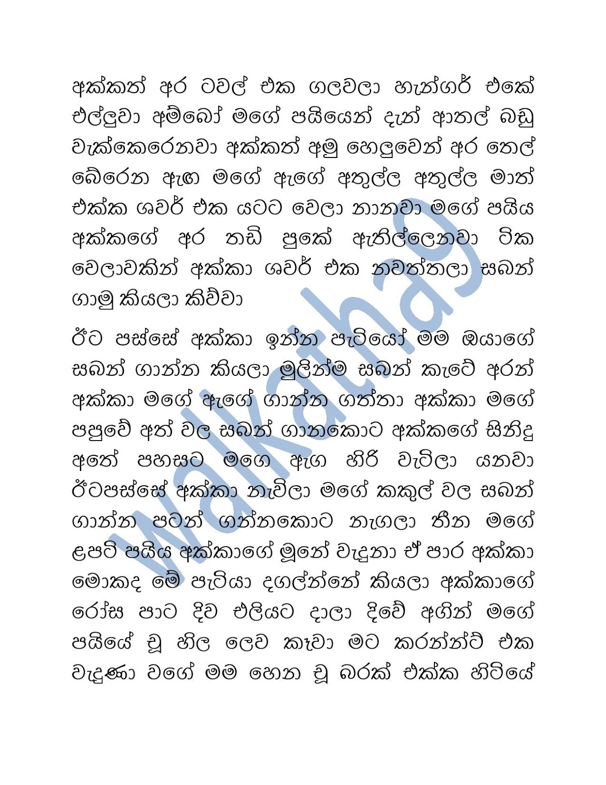 Tharunaya+02 page 002 walkatha9 Official සිංහල වල් කතා